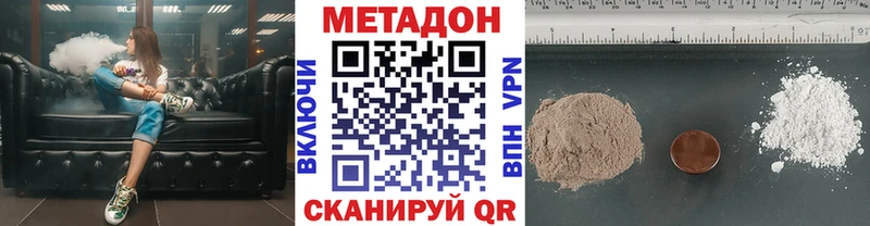 наркота  Богородск  МЕТАДОН VHQ 